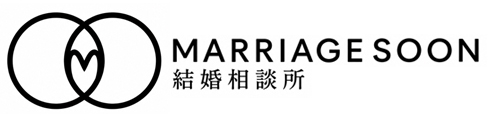 MARRIAGE SOON 結婚相談所